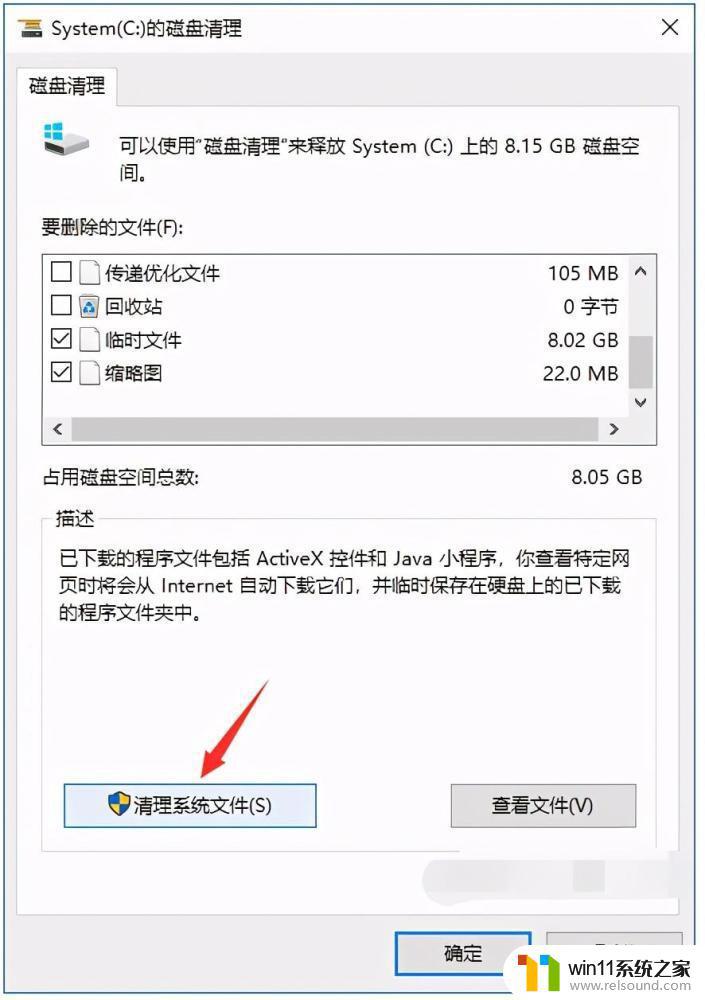 win10深度清理电脑c盘的方法_win10系统如何清理c盘