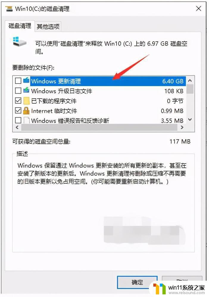 win10深度清理电脑c盘的方法_win10系统如何清理c盘