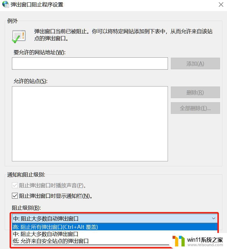 windows10广告弹窗怎么永久关闭_win10禁止弹窗广告的方法