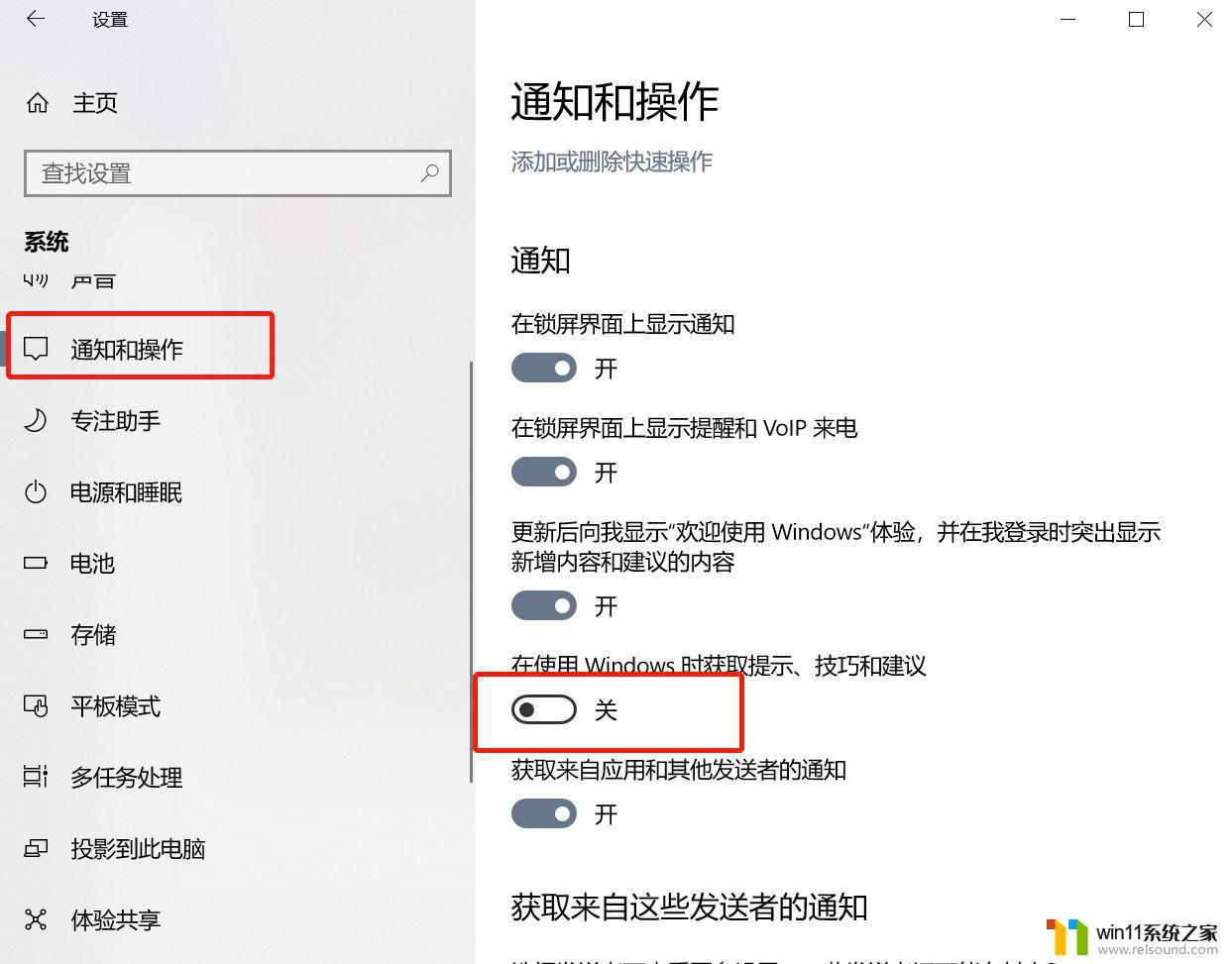 windows10广告弹窗怎么永久关闭_win10禁止弹窗广告的方法