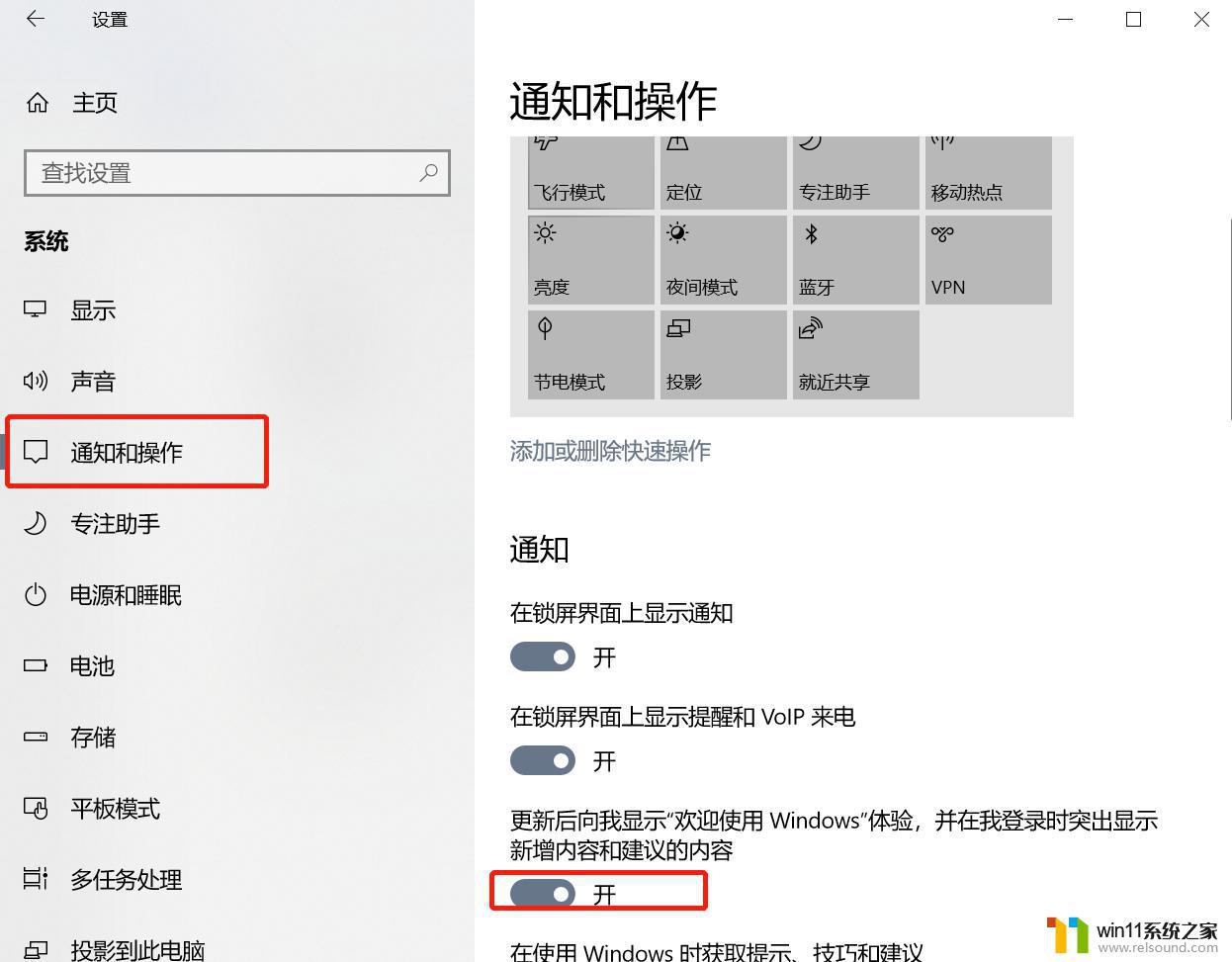 windows10广告弹窗怎么永久关闭_win10禁止弹窗广告的方法