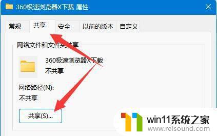 win11共享文件夹需要账号密码的解决方法_win11共享文件夹需要用户名密码怎么办