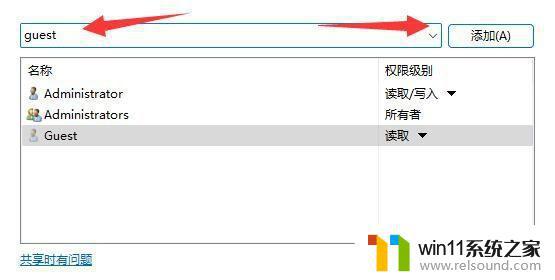 win11共享文件夹需要账号密码的解决方法_win11共享文件夹需要用户名密码怎么办