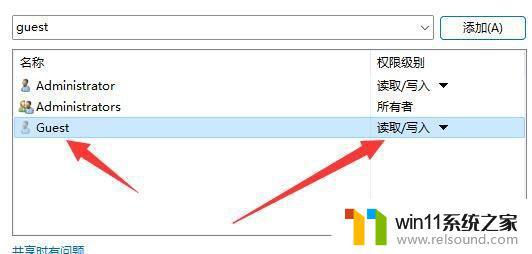 win11共享文件夹需要账号密码的解决方法_win11共享文件夹需要用户名密码怎么办