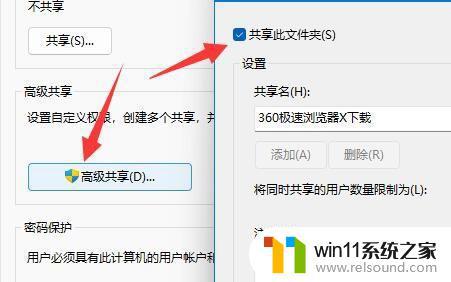 win11共享文件夹需要账号密码的解决方法_win11共享文件夹需要用户名密码怎么办