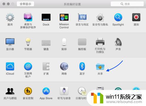 windows远程控制mac电脑的方法_windows怎么远程控制mac