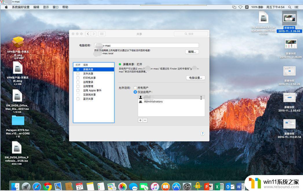 windows远程控制mac电脑的方法_windows怎么远程控制mac