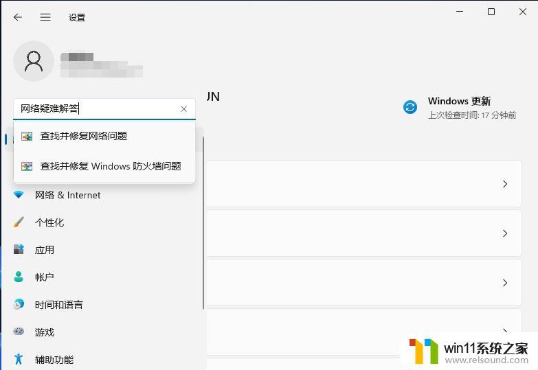 win11microsoft账户一直转圈开不了机怎么办_win11电脑开机微软账户进不去如何修复