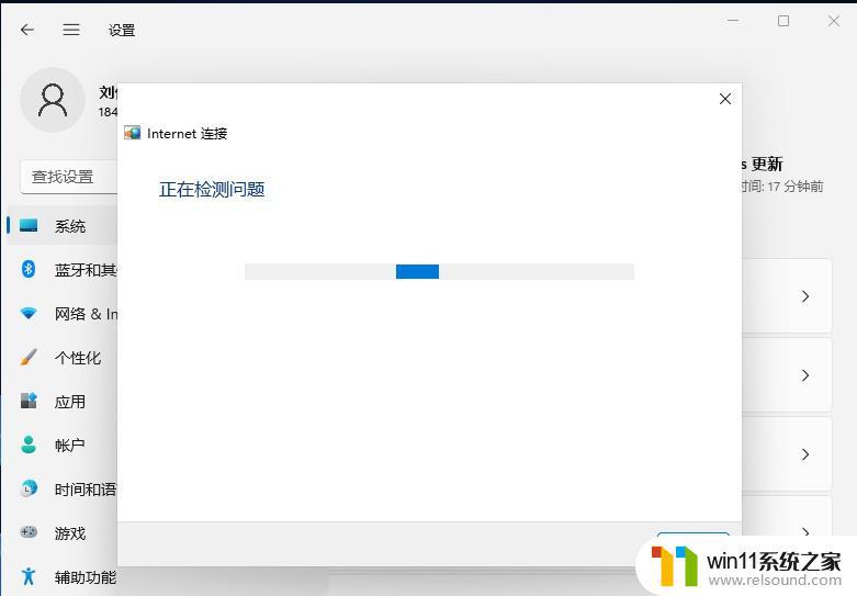 win11microsoft账户一直转圈开不了机怎么办_win11电脑开机微软账户进不去如何修复