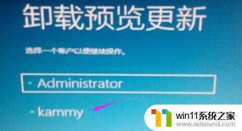 win11安全更新无法卸载怎么办_windows卸载更新卸不掉