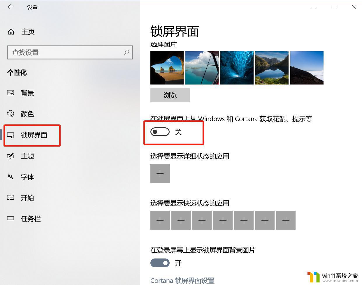 win10关闭弹窗广告的方法_win10怎么关闭弹窗广告