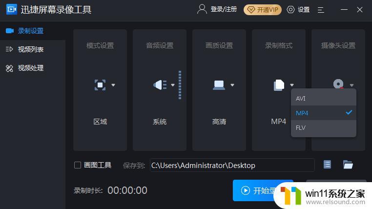 windows自带的录屏软件怎么用_windows怎么使用录屏功能