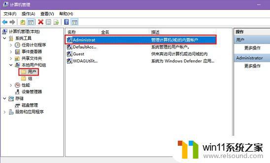 win10获得管理员权限的方法 windows10怎么获取管理员权限