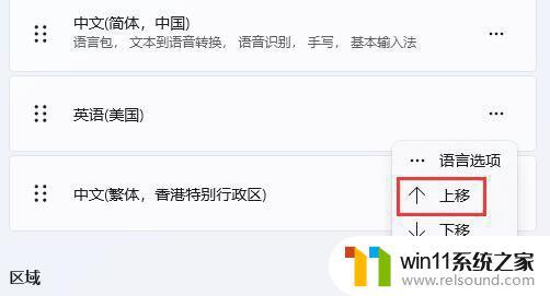 win11玩游戏弹出输入法的解决方法_win11玩游戏时总弹出输入法如何处理