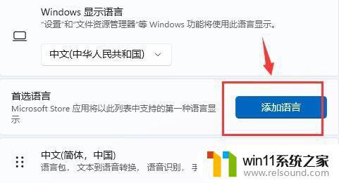 win11玩游戏弹出输入法的解决方法_win11玩游戏时总弹出输入法如何处理