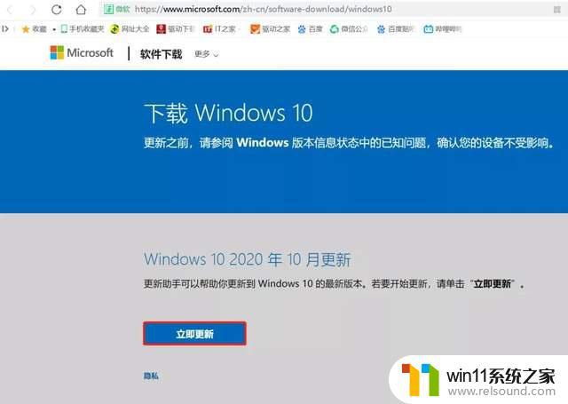 win10怎么升级系统版本_如何更新win10系统版本