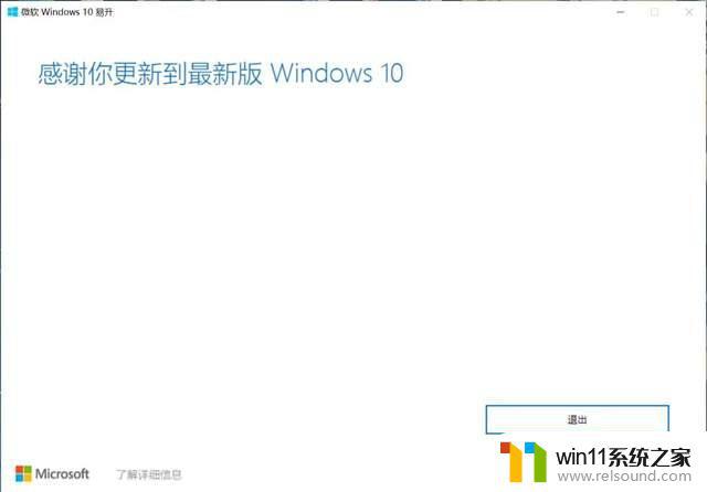 win10升级系统版本的具体教程_win10如何升级系统