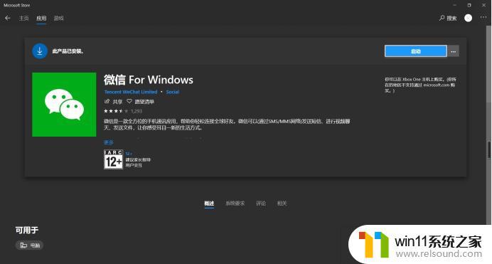 windows微信双开的具体方法_windows怎么双开微信