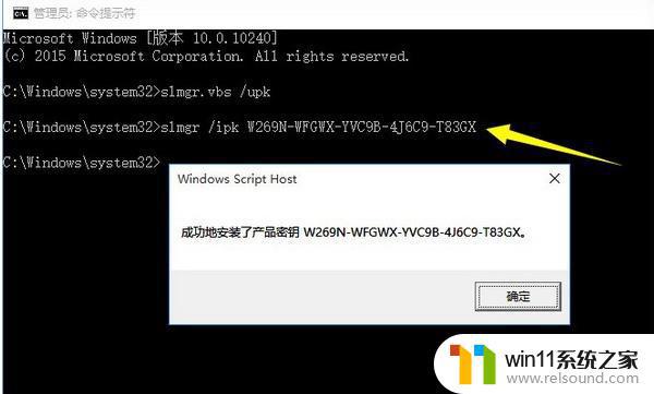 win10系统激活windows的操作方法_Win10怎么激活系统