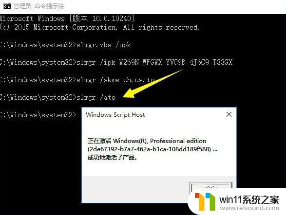 win10系统激活windows的操作方法_Win10怎么激活系统