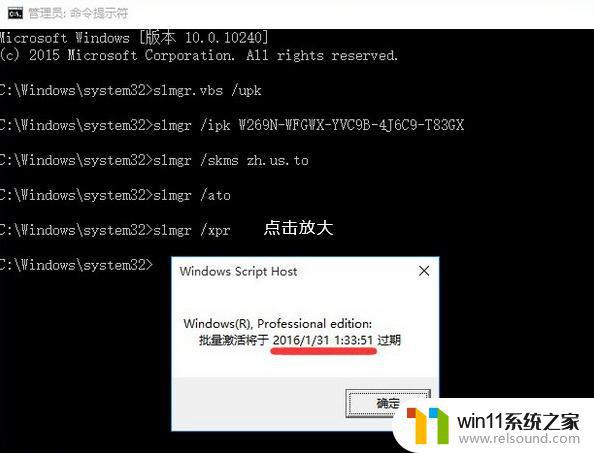 win10激活系统的方法_win10怎么激活系统