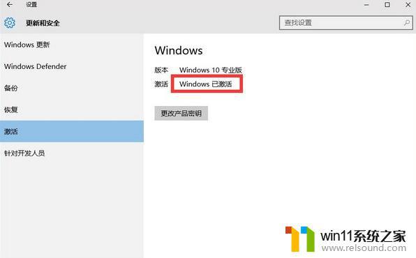 win10激活系统的方法_win10怎么激活系统