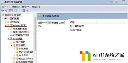 win7无法修改时间的解决方法_win7时间无法修改怎么办