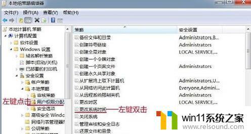 win7无法修改时间的解决方法_win7时间无法修改怎么办