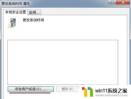 win7无法修改时间的解决方法_win7时间无法修改怎么办