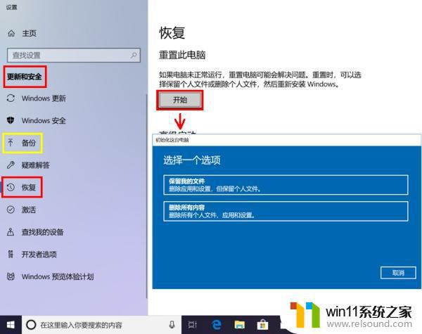 win11笔记本声音没了的解决方法_笔记本win11没有声音如何修复