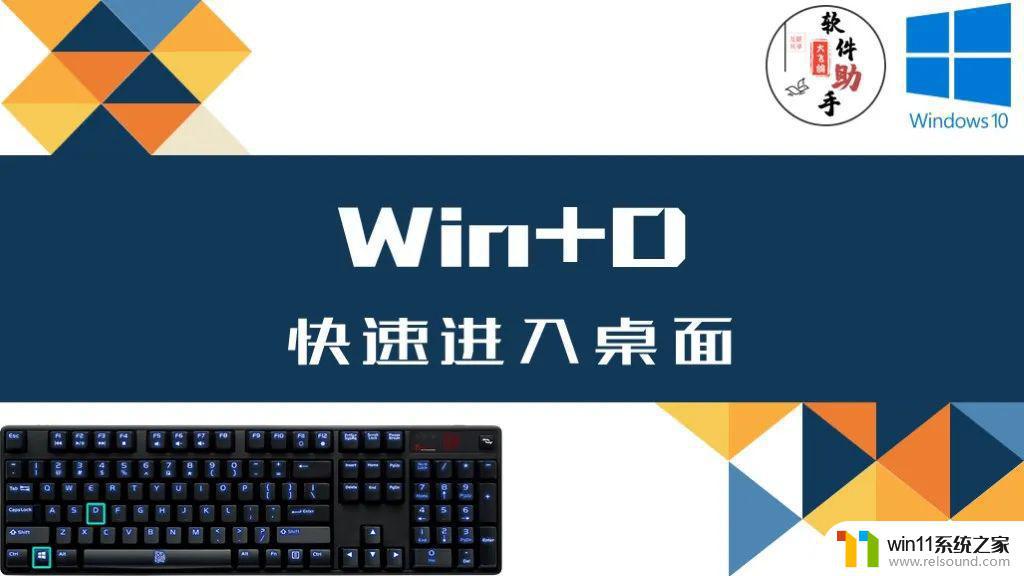 win10电脑常用的快捷键大全_win10常用快捷键大全