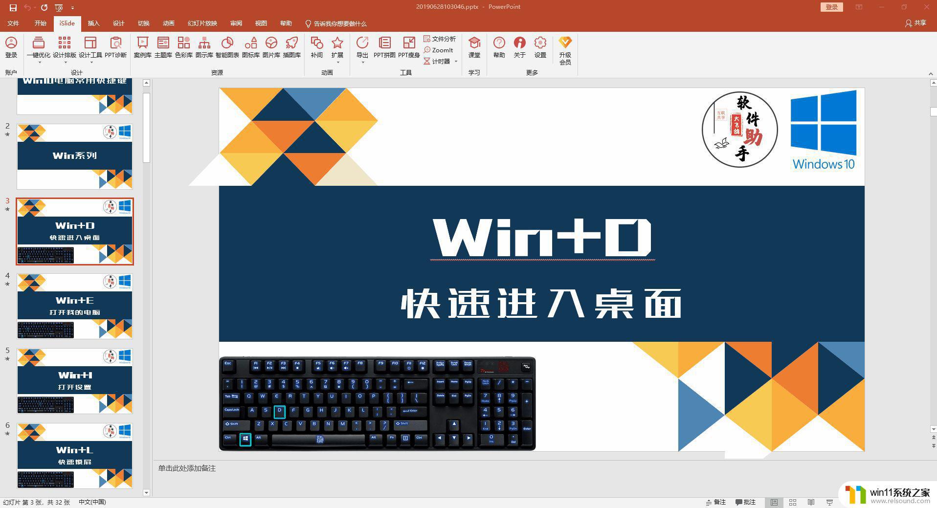 win10电脑常用的快捷键大全_win10常用快捷键大全