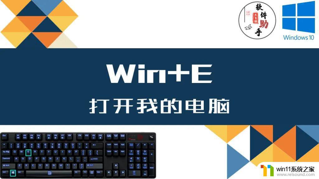 win10电脑常用的快捷键大全_win10常用快捷键大全