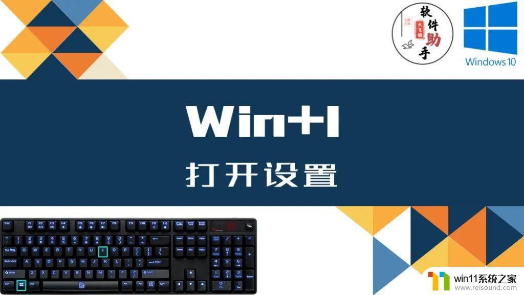 win10电脑常用的快捷键大全_win10常用快捷键大全