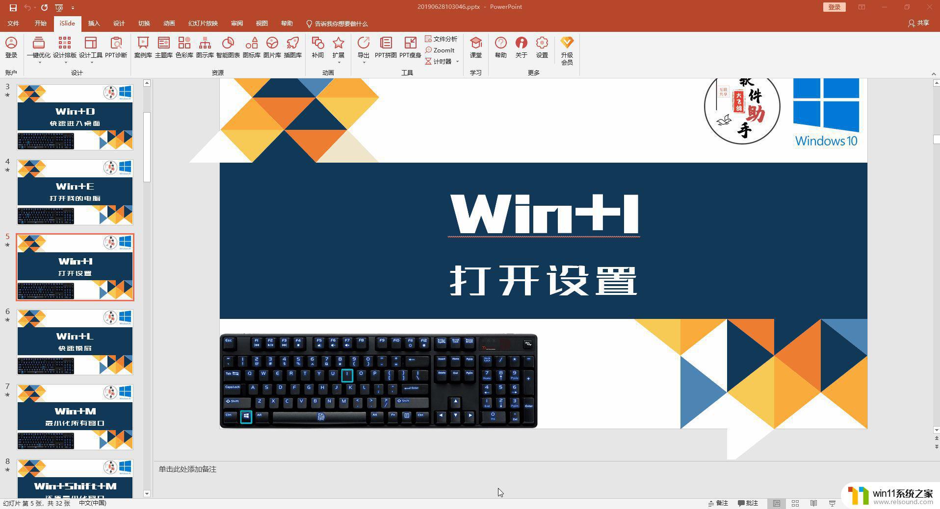 win10电脑常用的快捷键大全_win10常用快捷键大全