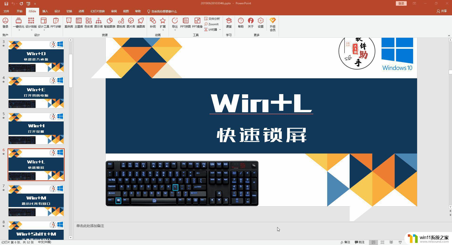 win10电脑常用的快捷键大全_win10常用快捷键大全