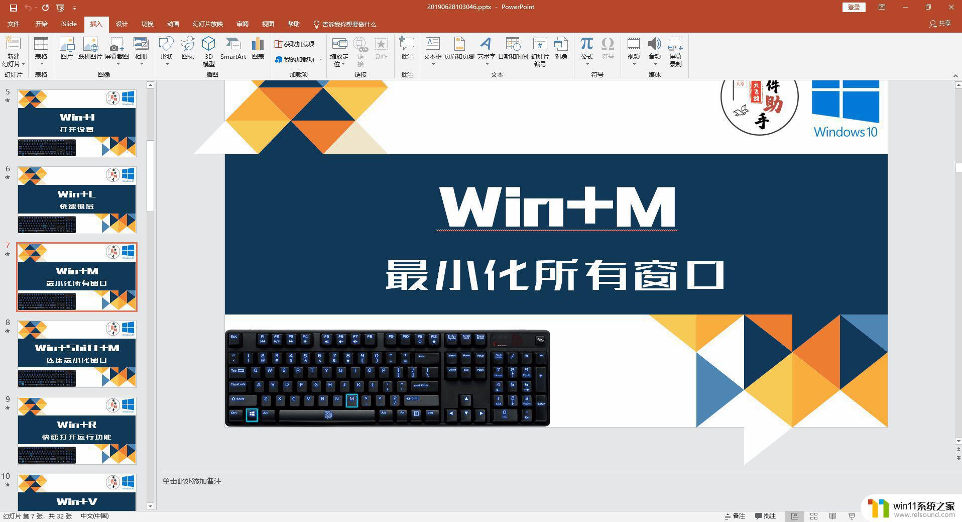 win10电脑常用的快捷键大全_win10常用快捷键大全