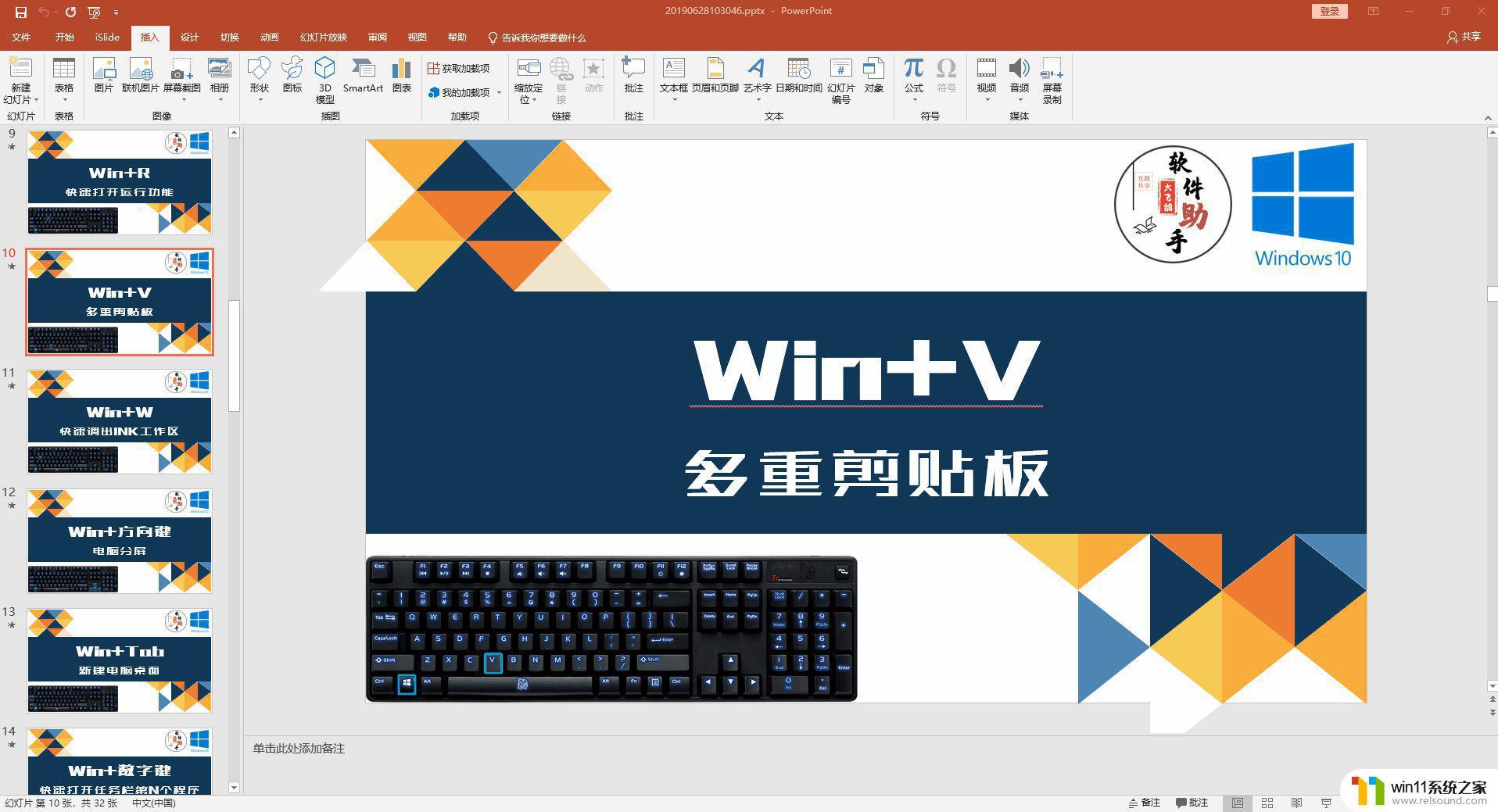 win10电脑常用的快捷键大全_win10常用快捷键大全