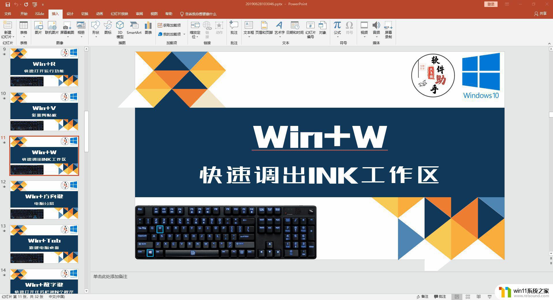 win10电脑常用的快捷键大全_win10常用快捷键大全