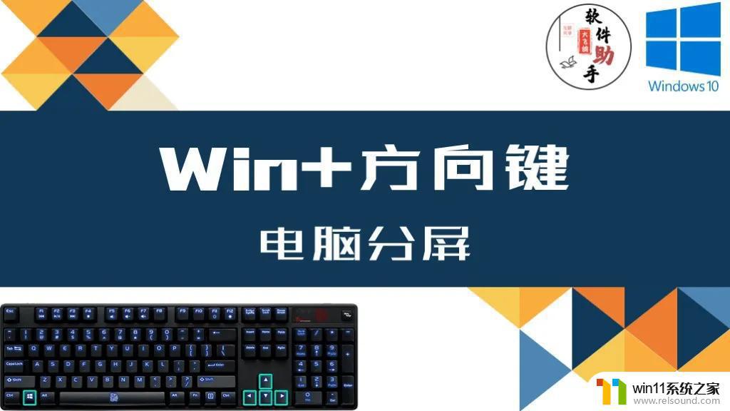 win10电脑常用的快捷键大全_win10常用快捷键大全