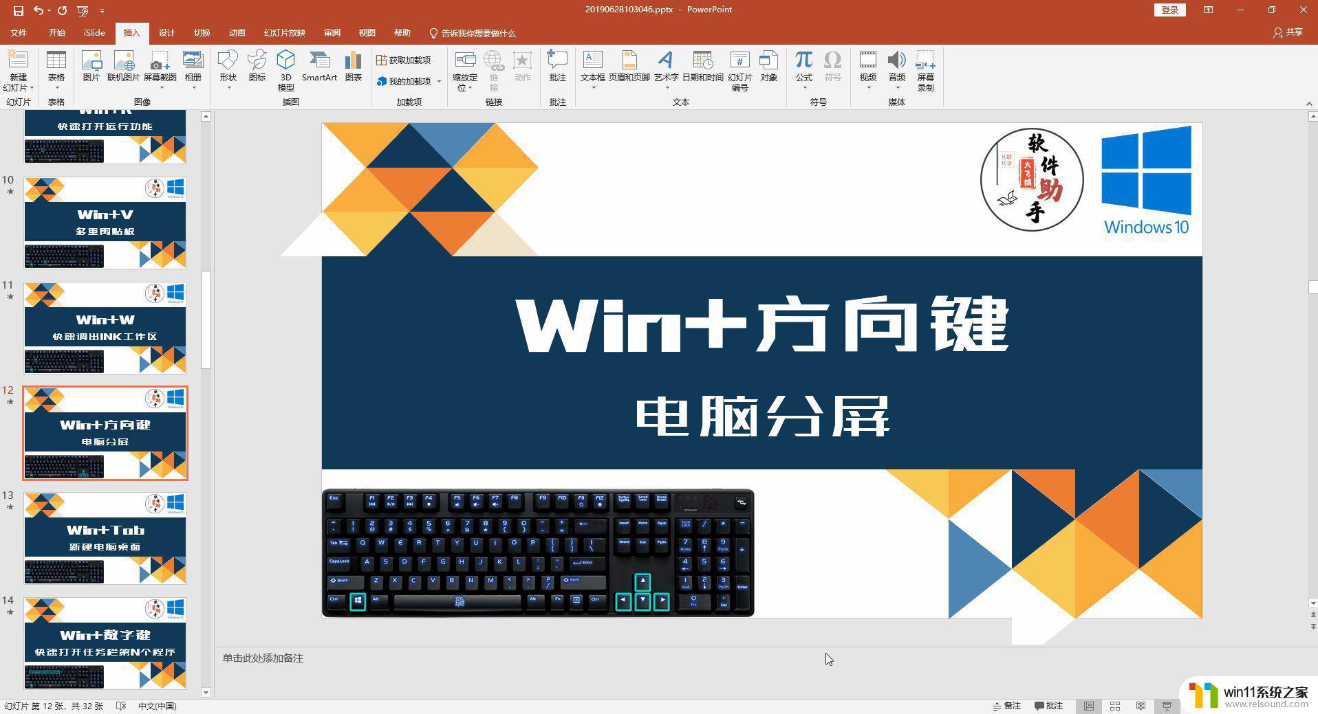 win10电脑常用的快捷键大全_win10常用快捷键大全