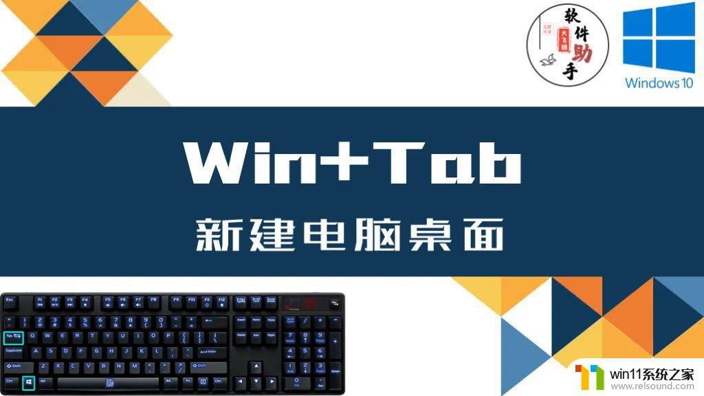 win10电脑常用的快捷键大全_win10常用快捷键大全