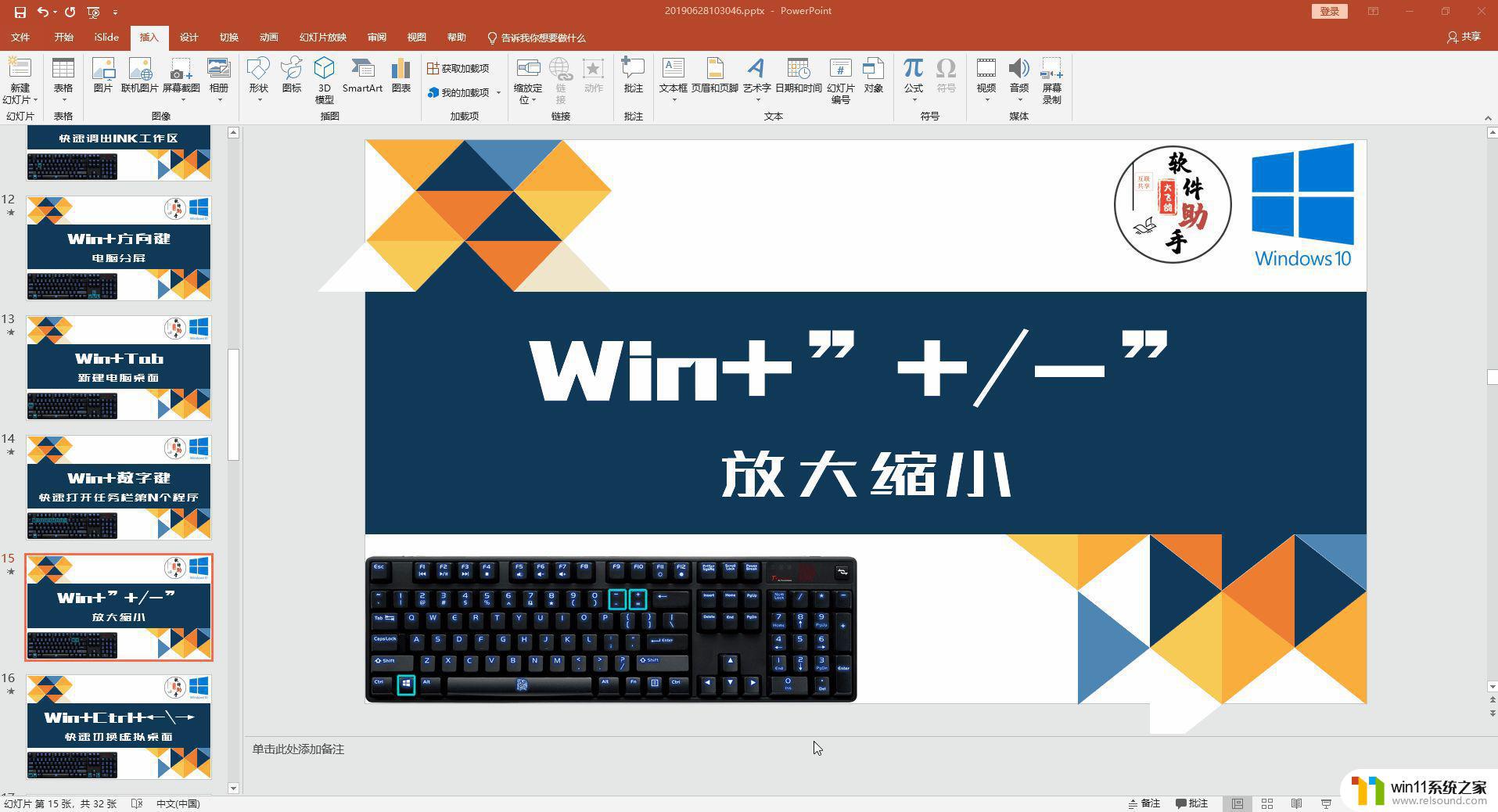 win10电脑常用的快捷键大全_win10常用快捷键大全