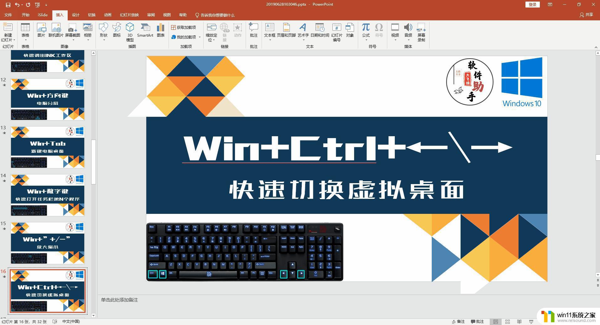 win10电脑常用的快捷键大全_win10常用快捷键大全