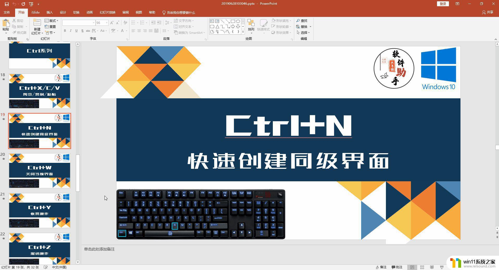 win10电脑常用的快捷键大全_win10常用快捷键大全