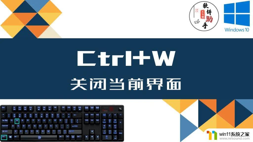 win10电脑常用的快捷键大全_win10常用快捷键大全