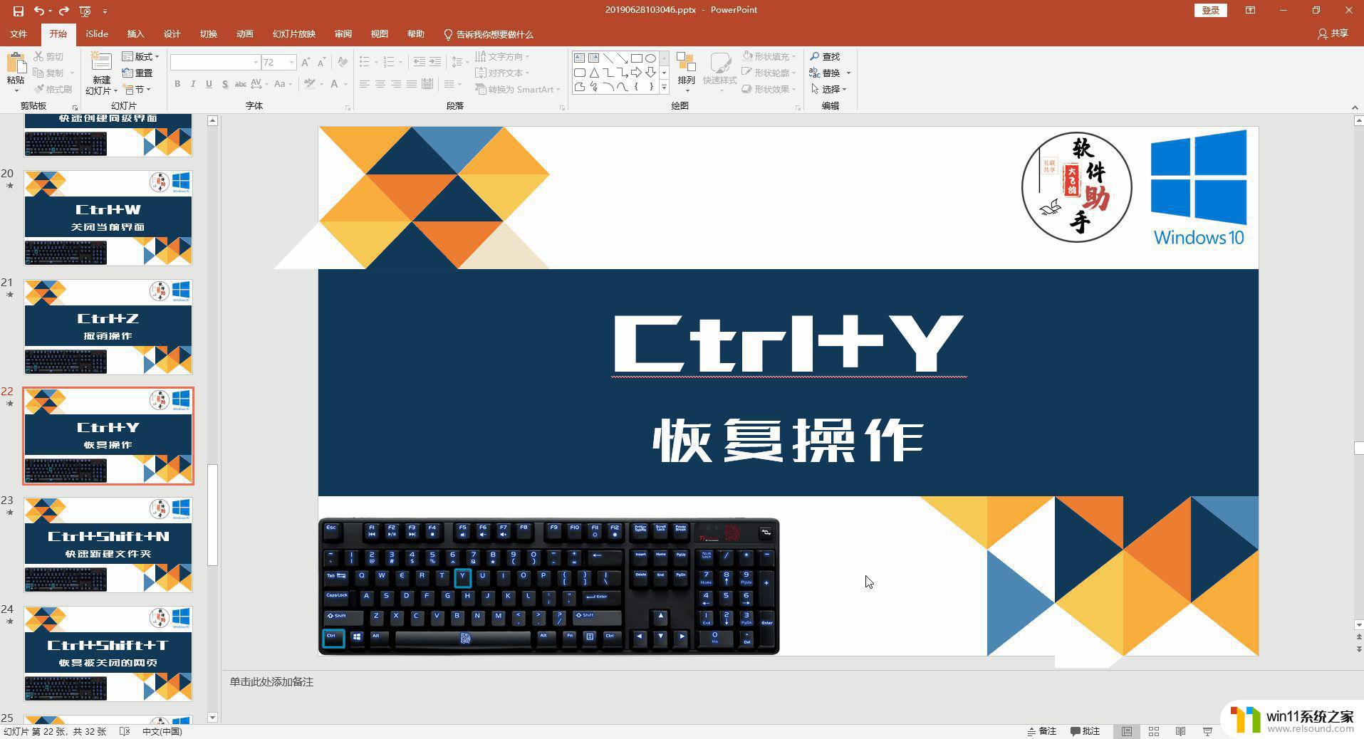 win10电脑常用的快捷键大全_win10常用快捷键大全