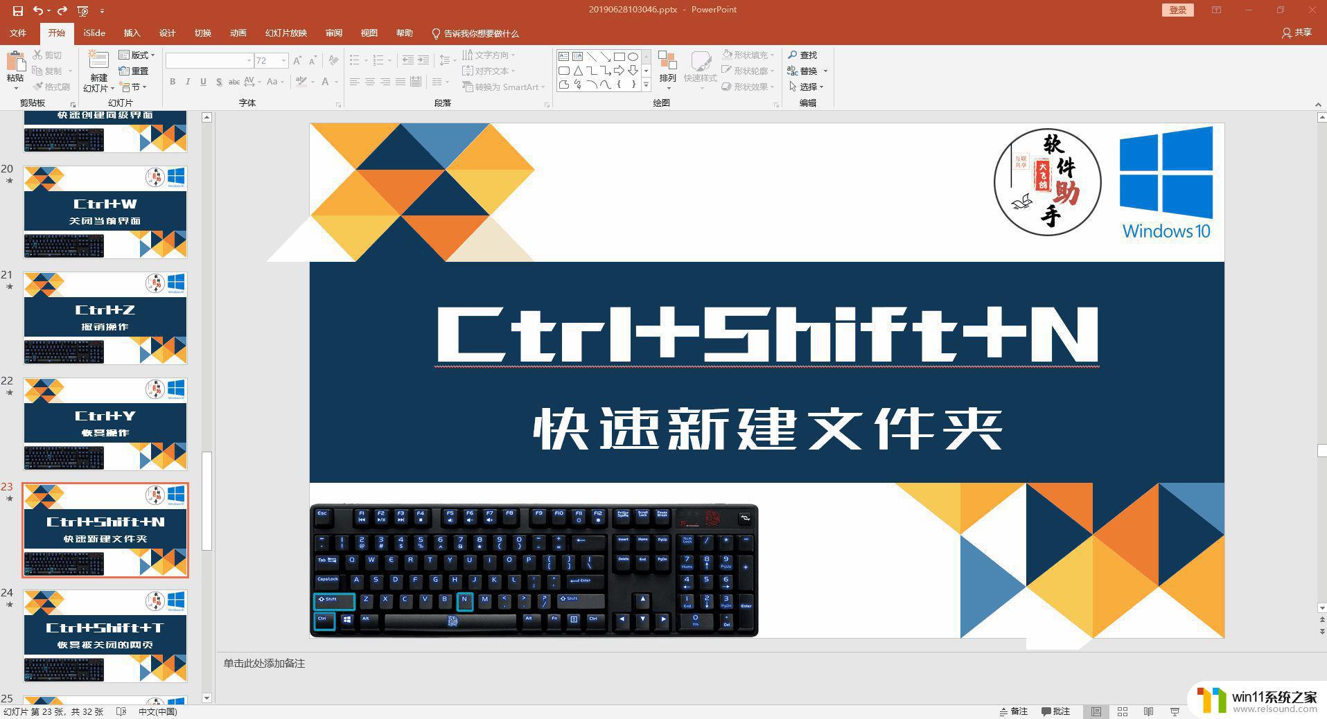 win10电脑常用的快捷键大全_win10常用快捷键大全