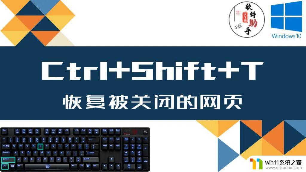 win10电脑常用的快捷键大全_win10常用快捷键大全