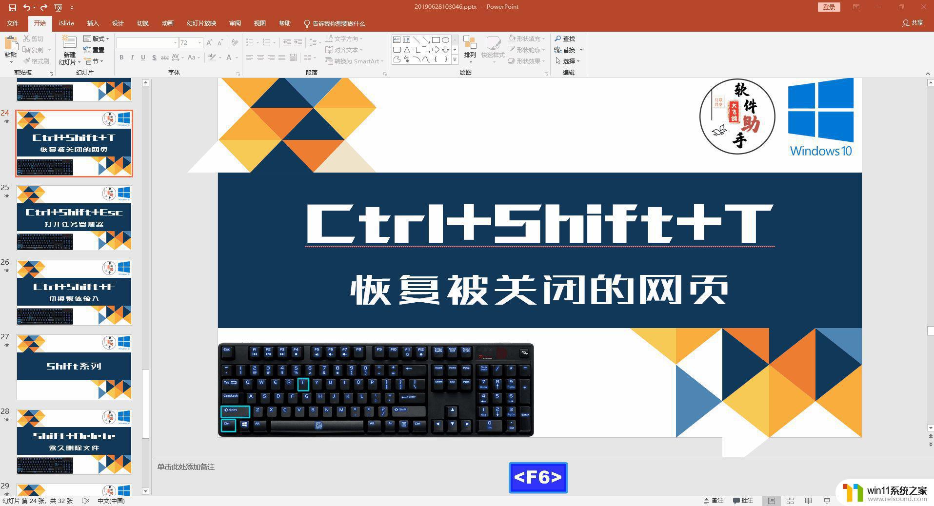 win10电脑常用的快捷键大全_win10常用快捷键大全